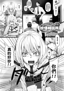 Page 49 of Dive in Me - preview thumbnail