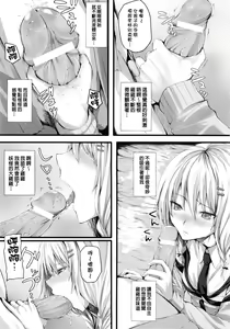 Page 53 of Dive in Me - preview thumbnail