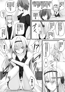 Page 88 of Dive in Me - preview thumbnail