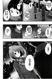 Page 109 of Kimi ga Haramu made Nando mo Aishiteru l 直到妳懷孕為止不斷的疼愛著妳 - preview thumbnail
