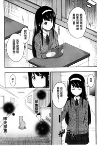 Page 11 of Kimi ga Haramu made Nando mo Aishiteru l 直到妳懷孕為止不斷的疼愛著妳 - preview thumbnail