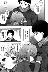 Page 112 of Kimi ga Haramu made Nando mo Aishiteru l 直到妳懷孕為止不斷的疼愛著妳 - preview thumbnail