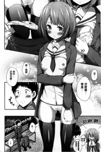 Page 115 of Kimi ga Haramu made Nando mo Aishiteru l 直到妳懷孕為止不斷的疼愛著妳 - preview thumbnail