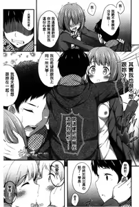 Page 120 of Kimi ga Haramu made Nando mo Aishiteru l 直到妳懷孕為止不斷的疼愛著妳 - preview thumbnail