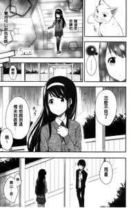 Page 12 of Kimi ga Haramu made Nando mo Aishiteru l 直到妳懷孕為止不斷的疼愛著妳 - preview thumbnail