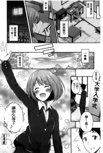 Page 123 of Kimi ga Haramu made Nando mo Aishiteru l 直到妳懷孕為止不斷的疼愛著妳 - preview thumbnail