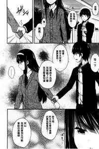 Page 13 of Kimi ga Haramu made Nando mo Aishiteru l 直到妳懷孕為止不斷的疼愛著妳 - preview thumbnail