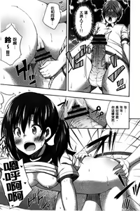 Page 136 of Kimi ga Haramu made Nando mo Aishiteru l 直到妳懷孕為止不斷的疼愛著妳 - preview thumbnail
