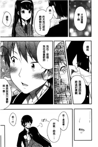 Page 14 of Kimi ga Haramu made Nando mo Aishiteru l 直到妳懷孕為止不斷的疼愛著妳 - preview thumbnail
