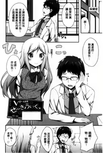 Page 143 of Kimi ga Haramu made Nando mo Aishiteru l 直到妳懷孕為止不斷的疼愛著妳 - preview thumbnail