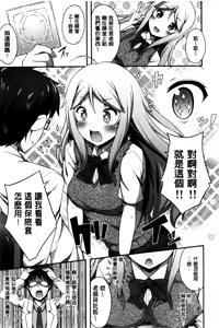 Page 144 of Kimi ga Haramu made Nando mo Aishiteru l 直到妳懷孕為止不斷的疼愛著妳 - preview thumbnail