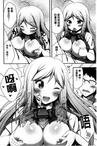 Page 147 of Kimi ga Haramu made Nando mo Aishiteru l 直到妳懷孕為止不斷的疼愛著妳 - preview thumbnail