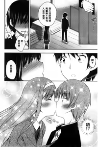 Page 15 of Kimi ga Haramu made Nando mo Aishiteru l 直到妳懷孕為止不斷的疼愛著妳 - preview thumbnail