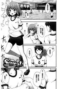 Page 158 of Kimi ga Haramu made Nando mo Aishiteru l 直到妳懷孕為止不斷的疼愛著妳 - preview thumbnail