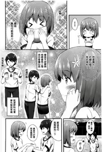 Page 159 of Kimi ga Haramu made Nando mo Aishiteru l 直到妳懷孕為止不斷的疼愛著妳 - preview thumbnail