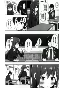 Page 175 of Kimi ga Haramu made Nando mo Aishiteru l 直到妳懷孕為止不斷的疼愛著妳 - preview thumbnail