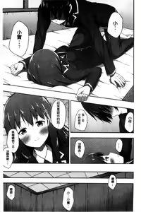 Page 182 of Kimi ga Haramu made Nando mo Aishiteru l 直到妳懷孕為止不斷的疼愛著妳 - preview thumbnail