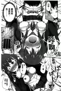 Page 186 of Kimi ga Haramu made Nando mo Aishiteru l 直到妳懷孕為止不斷的疼愛著妳 - preview thumbnail
