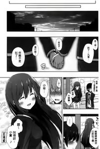 Page 191 of Kimi ga Haramu made Nando mo Aishiteru l 直到妳懷孕為止不斷的疼愛著妳 - preview thumbnail