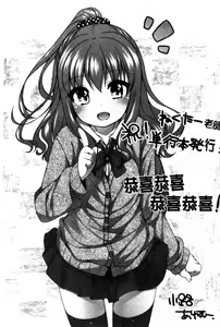 Page 192 of Kimi ga Haramu made Nando mo Aishiteru l 直到妳懷孕為止不斷的疼愛著妳 - preview thumbnail