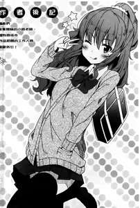 Page 193 of Kimi ga Haramu made Nando mo Aishiteru l 直到妳懷孕為止不斷的疼愛著妳 - preview thumbnail