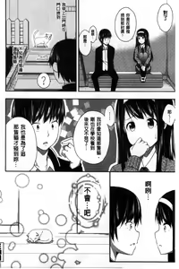 Page 25 of Kimi ga Haramu made Nando mo Aishiteru l 直到妳懷孕為止不斷的疼愛著妳 - preview thumbnail