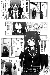 Page 26 of Kimi ga Haramu made Nando mo Aishiteru l 直到妳懷孕為止不斷的疼愛著妳 - preview thumbnail