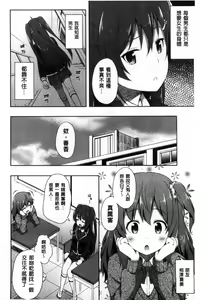 Page 27 of Kimi ga Haramu made Nando mo Aishiteru l 直到妳懷孕為止不斷的疼愛著妳 - preview thumbnail