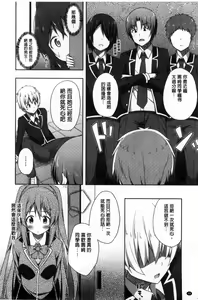 Page 31 of Kimi ga Haramu made Nando mo Aishiteru l 直到妳懷孕為止不斷的疼愛著妳 - preview thumbnail