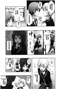 Page 32 of Kimi ga Haramu made Nando mo Aishiteru l 直到妳懷孕為止不斷的疼愛著妳 - preview thumbnail