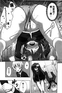 Page 38 of Kimi ga Haramu made Nando mo Aishiteru l 直到妳懷孕為止不斷的疼愛著妳 - preview thumbnail