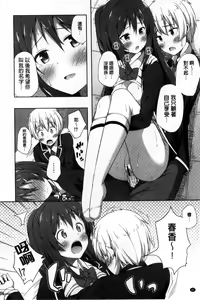 Page 43 of Kimi ga Haramu made Nando mo Aishiteru l 直到妳懷孕為止不斷的疼愛著妳 - preview thumbnail