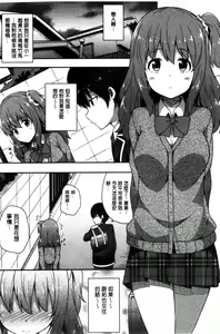 Page 48 of Kimi ga Haramu made Nando mo Aishiteru l 直到妳懷孕為止不斷的疼愛著妳 - preview thumbnail