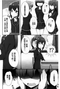 Page 59 of Kimi ga Haramu made Nando mo Aishiteru l 直到妳懷孕為止不斷的疼愛著妳 - preview thumbnail