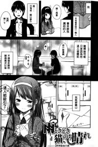 Page 6 of Kimi ga Haramu made Nando mo Aishiteru l 直到妳懷孕為止不斷的疼愛著妳 - preview thumbnail
