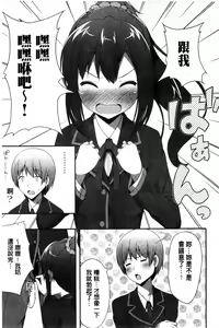 Page 62 of Kimi ga Haramu made Nando mo Aishiteru l 直到妳懷孕為止不斷的疼愛著妳 - preview thumbnail