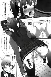 Page 64 of Kimi ga Haramu made Nando mo Aishiteru l 直到妳懷孕為止不斷的疼愛著妳 - preview thumbnail