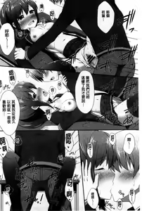 Page 69 of Kimi ga Haramu made Nando mo Aishiteru l 直到妳懷孕為止不斷的疼愛著妳 - preview thumbnail