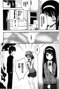 Page 7 of Kimi ga Haramu made Nando mo Aishiteru l 直到妳懷孕為止不斷的疼愛著妳 - preview thumbnail
