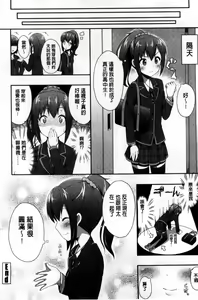 Page 73 of Kimi ga Haramu made Nando mo Aishiteru l 直到妳懷孕為止不斷的疼愛著妳 - preview thumbnail