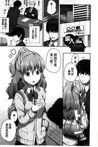 Page 74 of Kimi ga Haramu made Nando mo Aishiteru l 直到妳懷孕為止不斷的疼愛著妳 - preview thumbnail