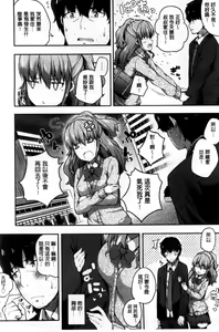 Page 75 of Kimi ga Haramu made Nando mo Aishiteru l 直到妳懷孕為止不斷的疼愛著妳 - preview thumbnail