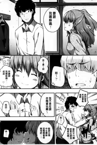 Page 77 of Kimi ga Haramu made Nando mo Aishiteru l 直到妳懷孕為止不斷的疼愛著妳 - preview thumbnail