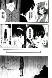 Page 8 of Kimi ga Haramu made Nando mo Aishiteru l 直到妳懷孕為止不斷的疼愛著妳 - preview thumbnail