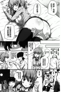Page 91 of Kimi ga Haramu made Nando mo Aishiteru l 直到妳懷孕為止不斷的疼愛著妳 - preview thumbnail
