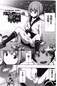 Page 93 of Kimi ga Haramu made Nando mo Aishiteru l 直到妳懷孕為止不斷的疼愛著妳 - preview thumbnail