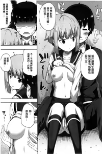 Page 96 of Kimi ga Haramu made Nando mo Aishiteru l 直到妳懷孕為止不斷的疼愛著妳 - preview thumbnail
