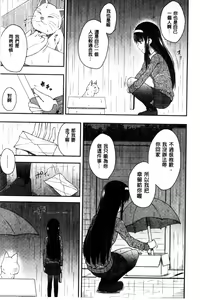 Page 10 of Kimi ga Haramu made Nando mo Aishiteru l 直到妳懷孕為止不斷的疼愛著妳 - preview thumbnail