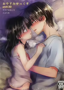 Oyasumi Sex am4:30 — hentai manga cover on Fhentai