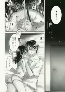 Page 4 of Oyasumi Sex am4:30 - preview thumbnail